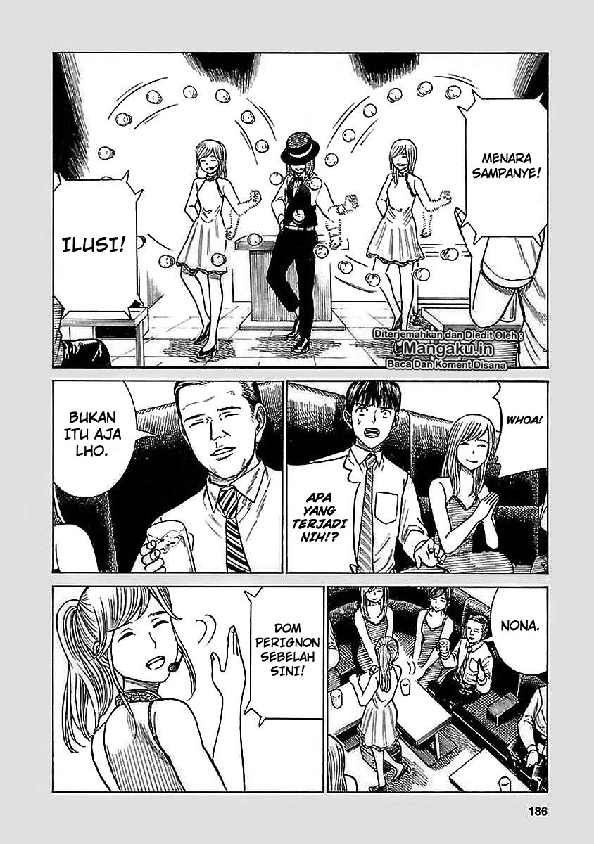 hinamatsuri - Chapter: 74.5