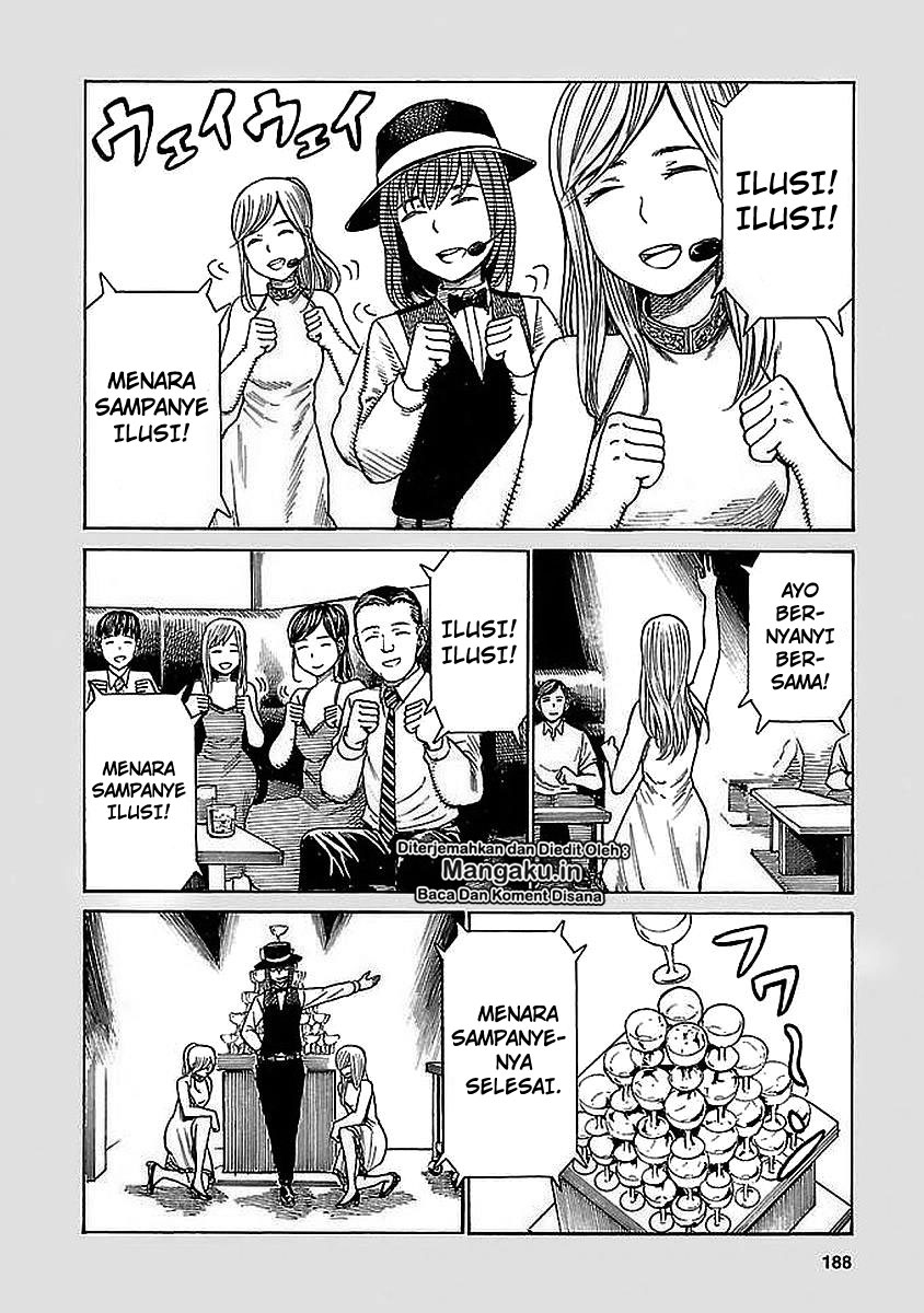 hinamatsuri - Chapter: 74.5