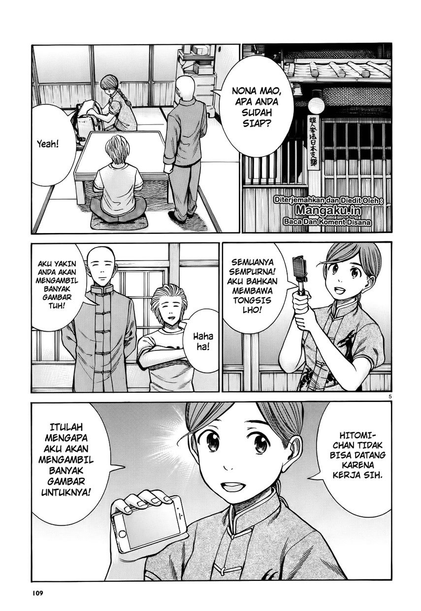 hinamatsuri - Chapter: 75