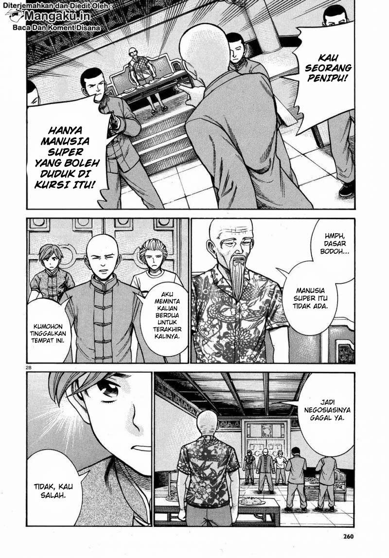 hinamatsuri - Chapter: 80