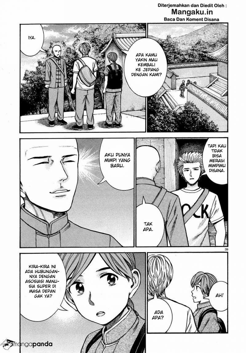 hinamatsuri - Chapter: 80