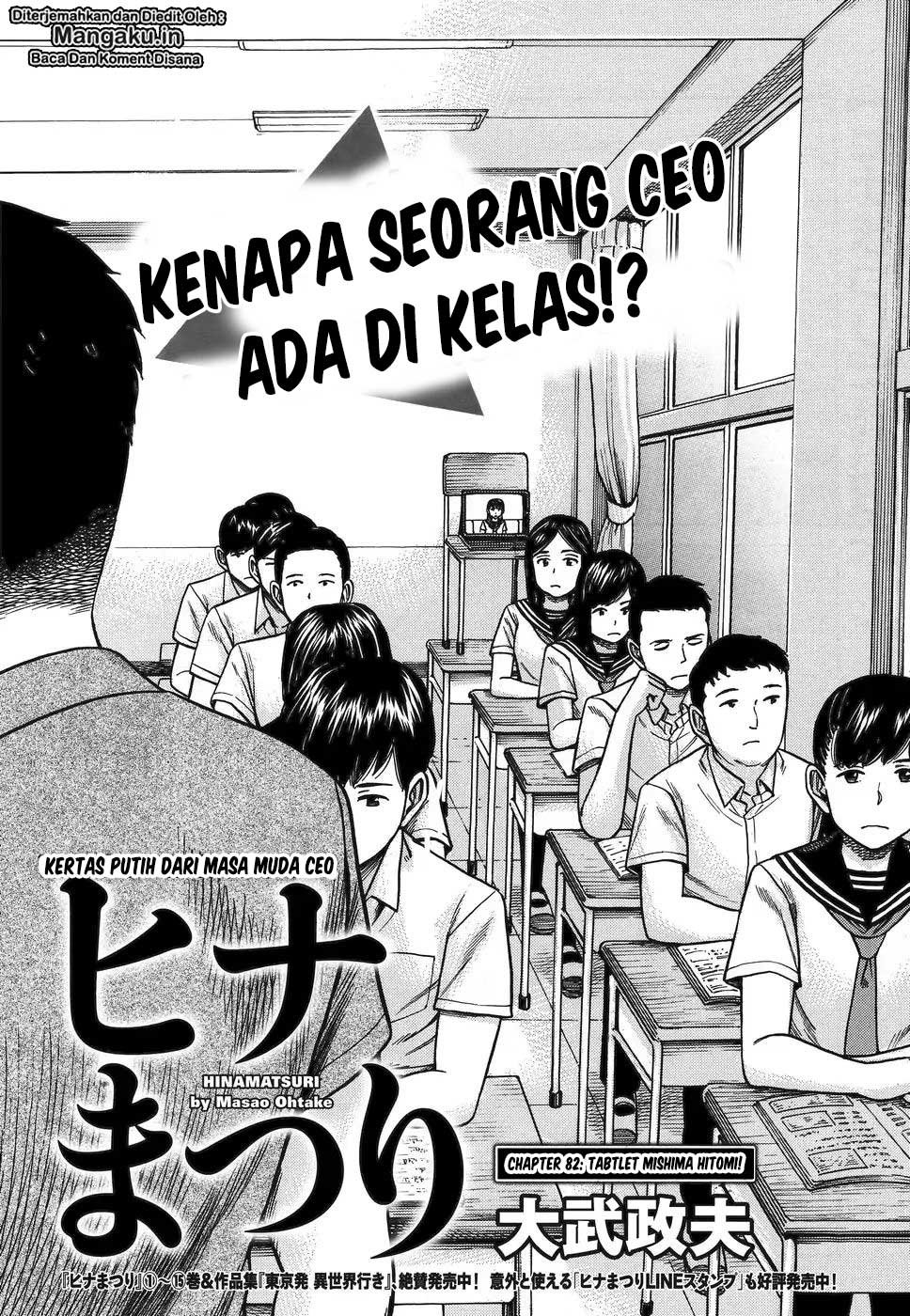 hinamatsuri - Chapter: 82