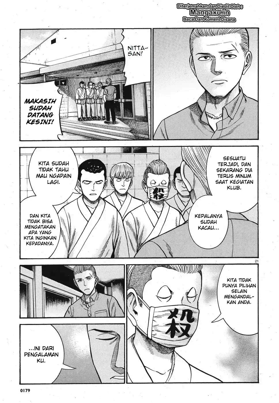 hinamatsuri - Chapter: 84