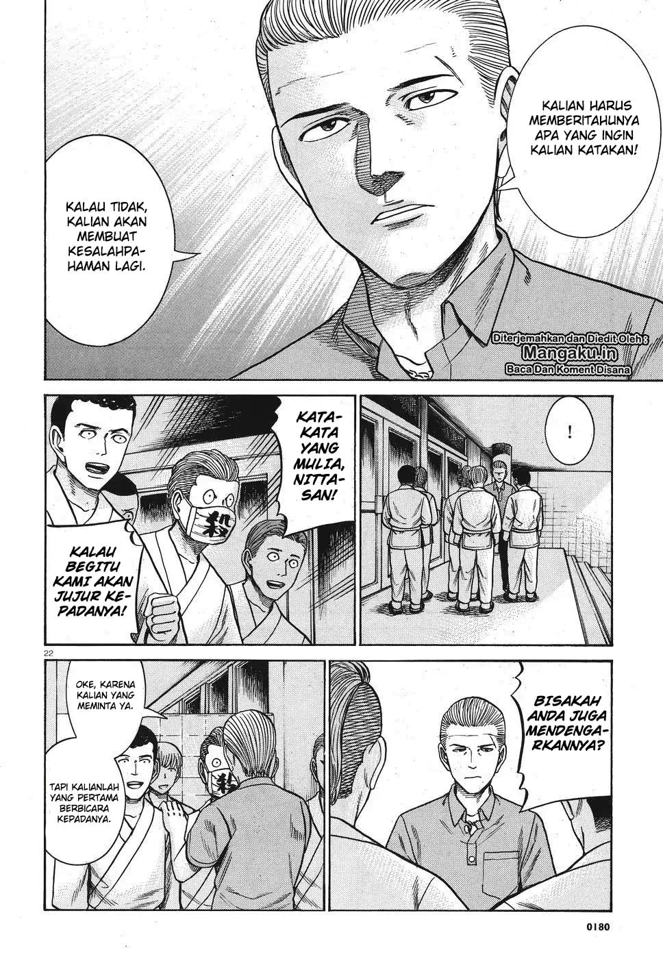 hinamatsuri - Chapter: 84