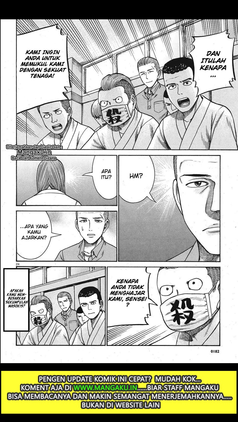 hinamatsuri - Chapter: 84