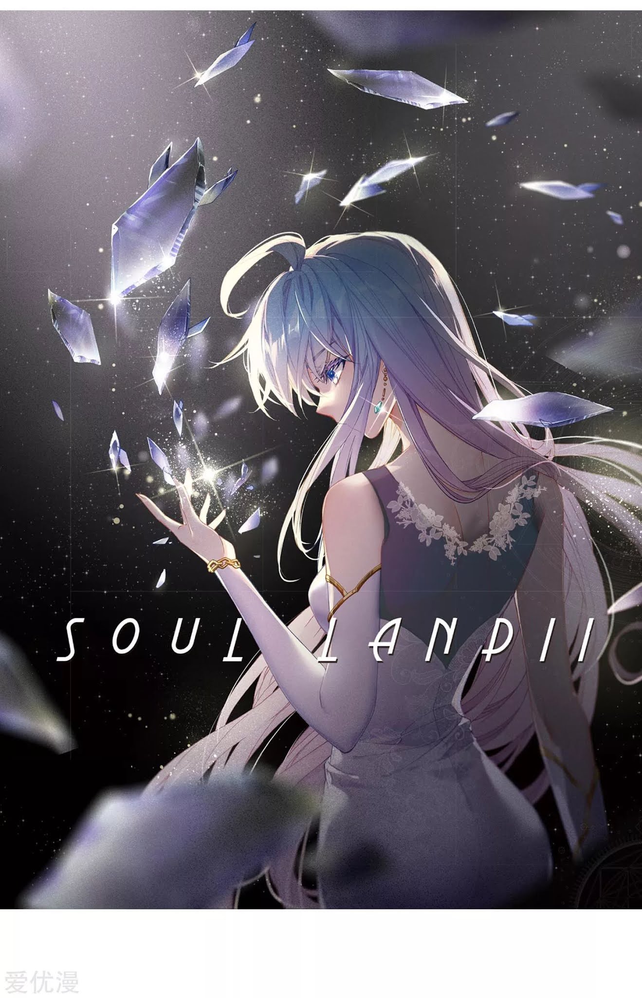 soul-land-ii - Chapter: 228.1