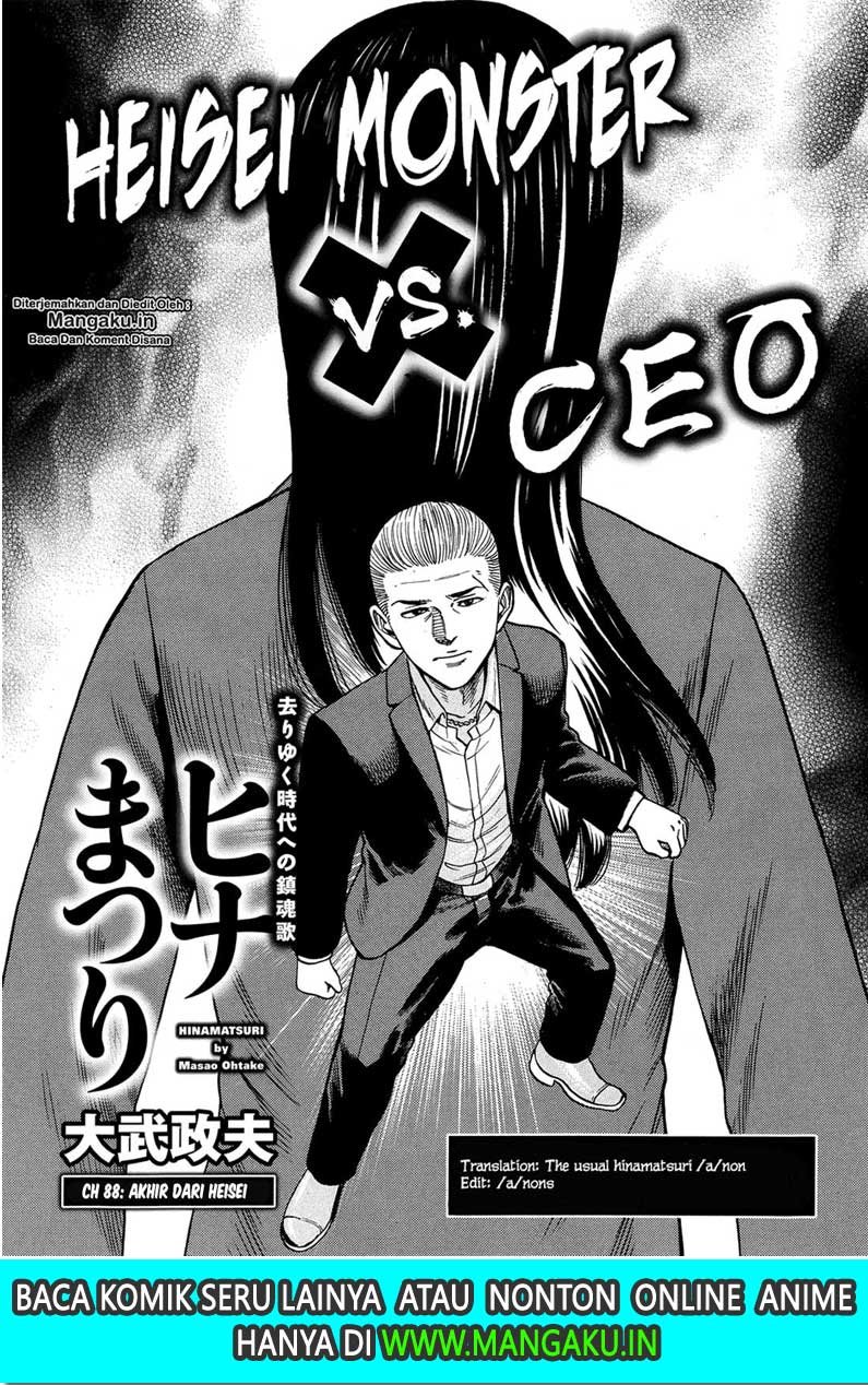 hinamatsuri - Chapter: 88