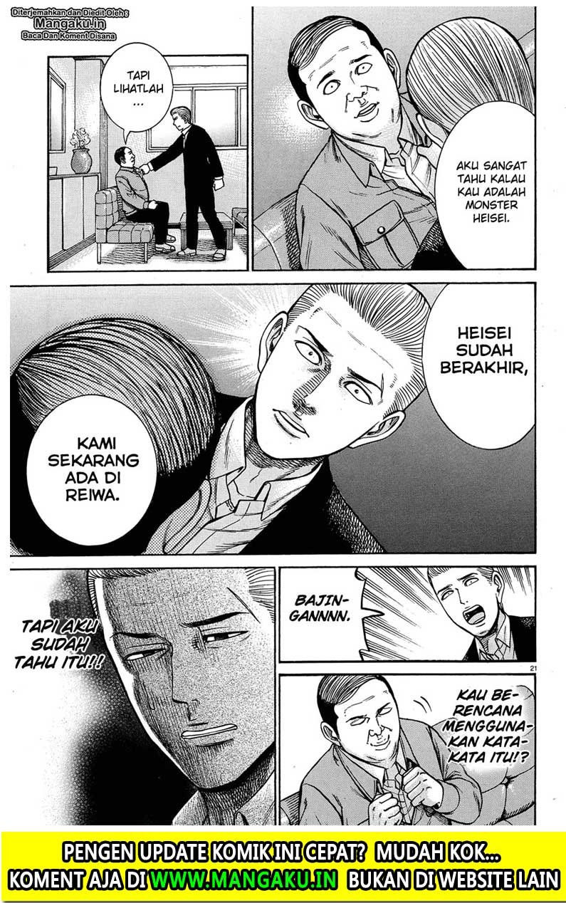 hinamatsuri - Chapter: 88