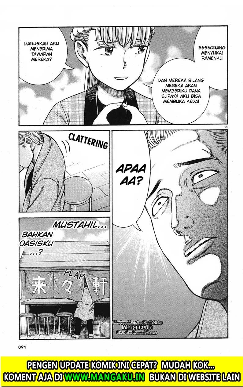 hinamatsuri - Chapter: 88