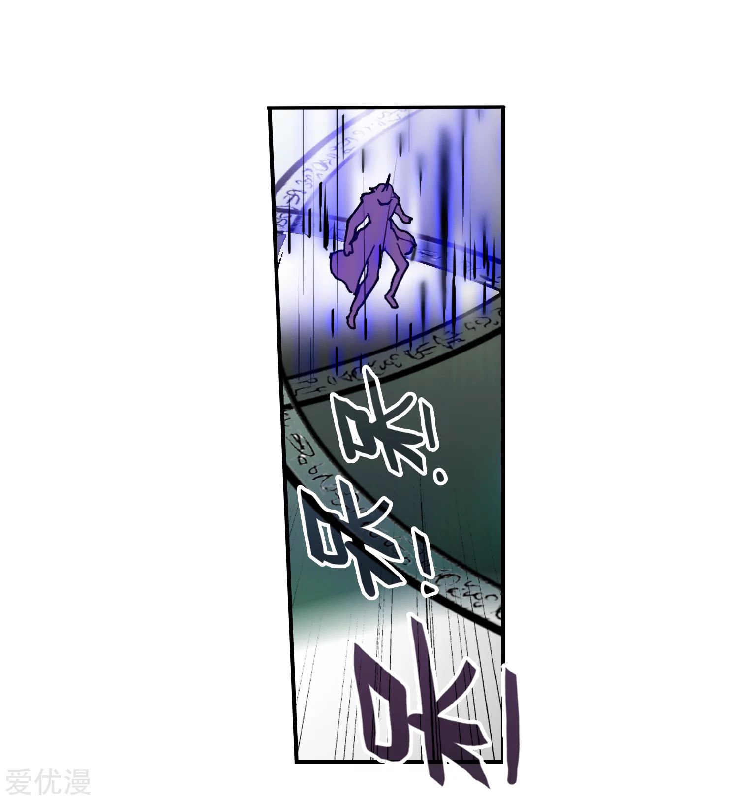 soul-land-ii - Chapter: 230.1