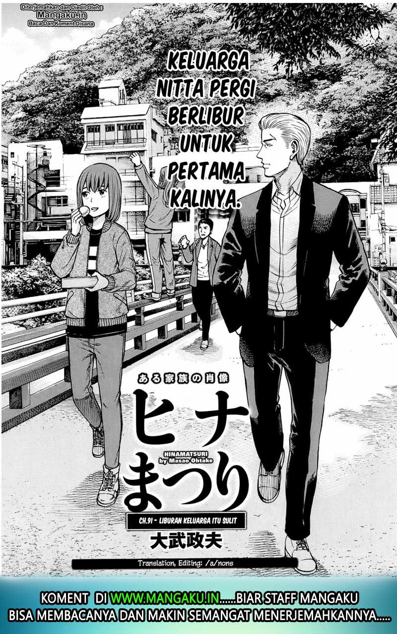 hinamatsuri - Chapter: 91