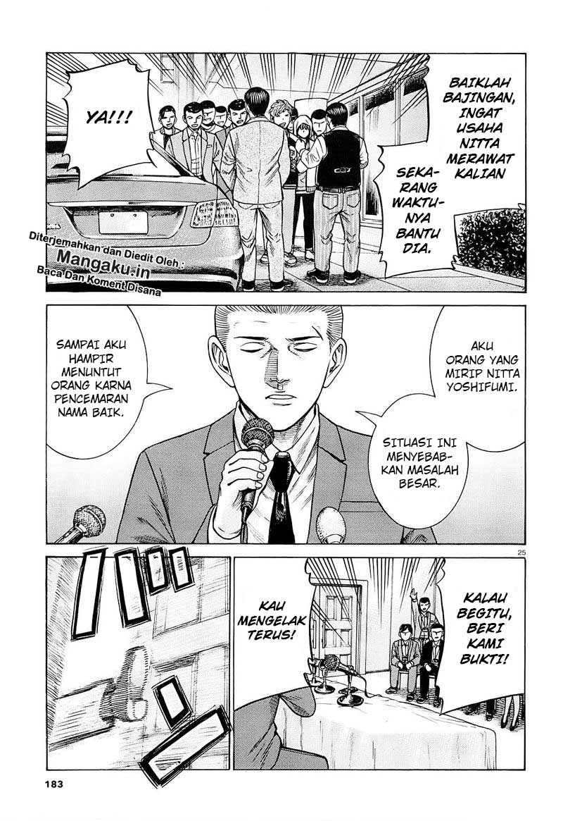 hinamatsuri - Chapter: 94.2