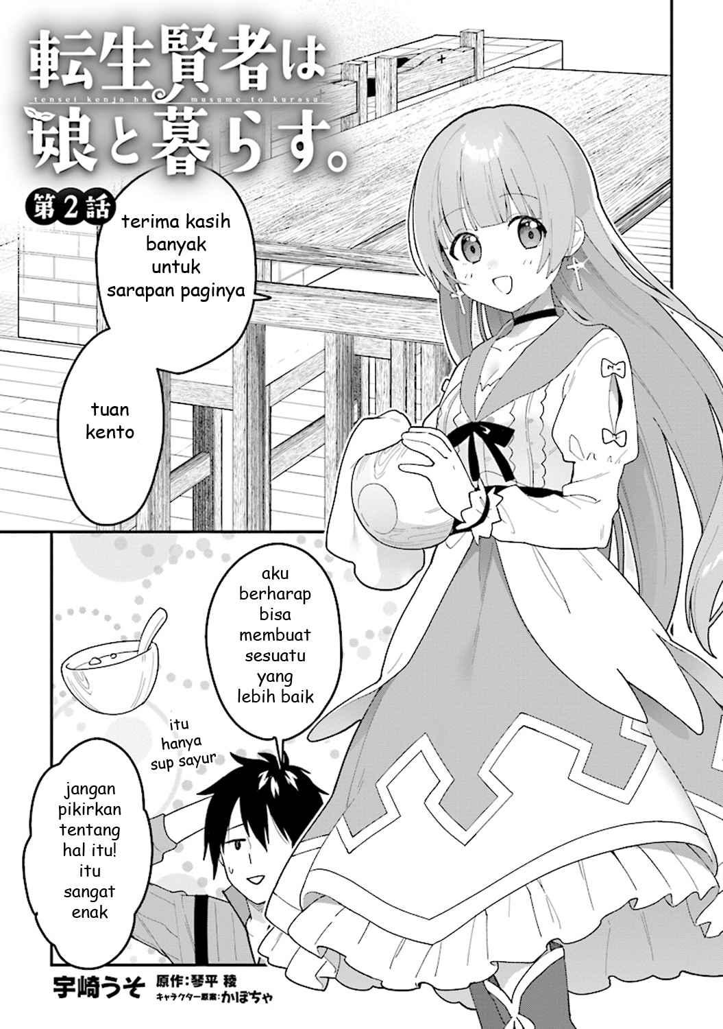 tensei-kenja-wa-musume-to-kurasu - Chapter: 2