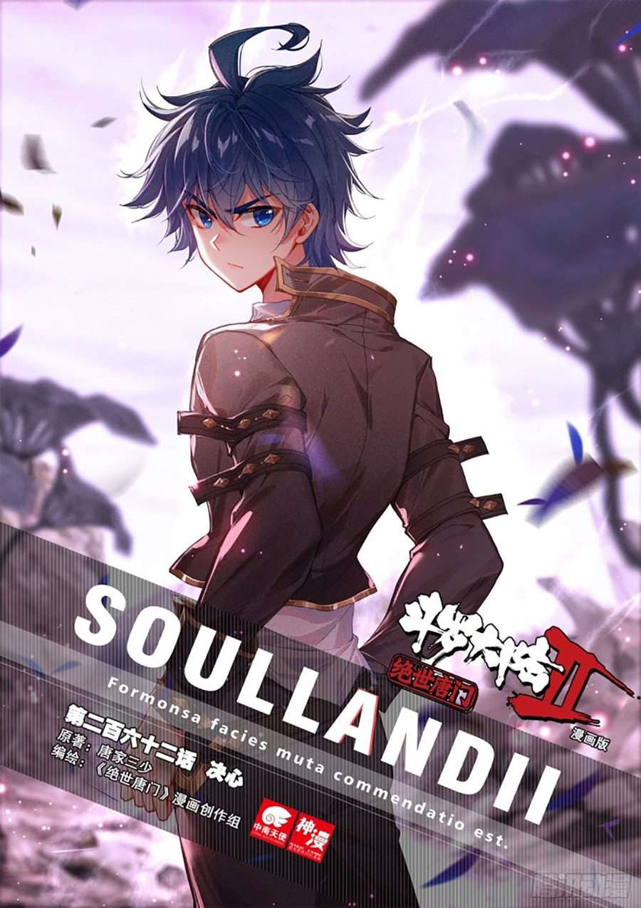 soul-land-ii - Chapter: 261.1