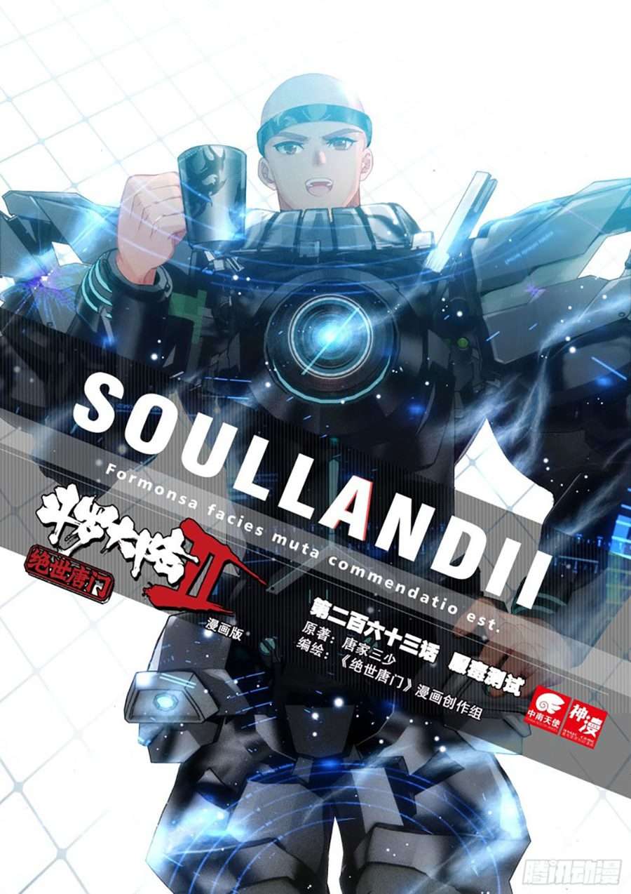 soul-land-ii - Chapter: 262.1