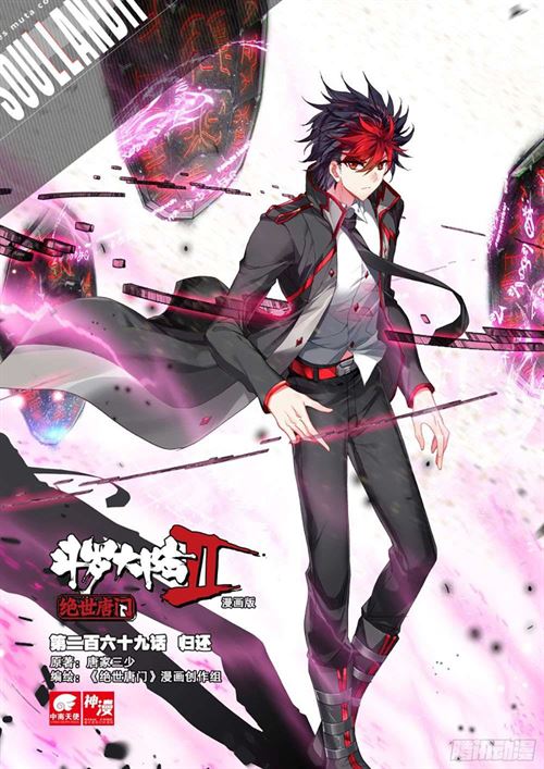 soul-land-ii - Chapter: 268.1