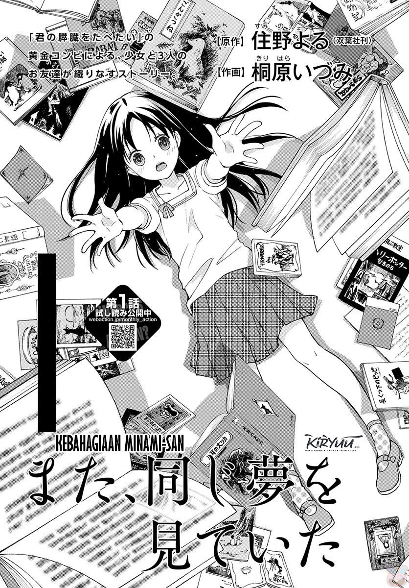 mata-onaji-yume-wo-mite-ita - Chapter: 4