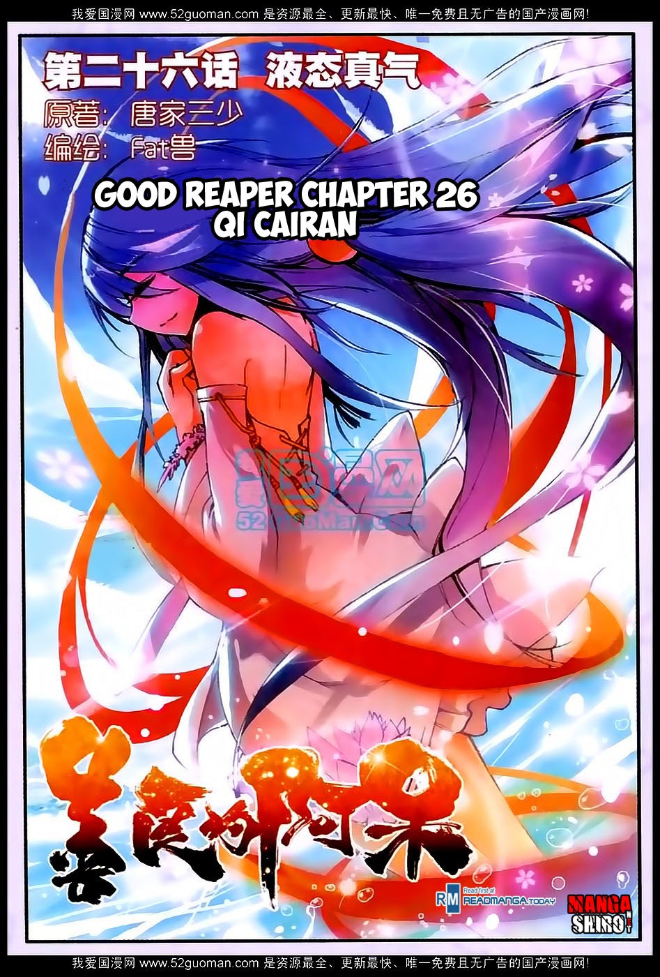 good-reaper - Chapter: 26