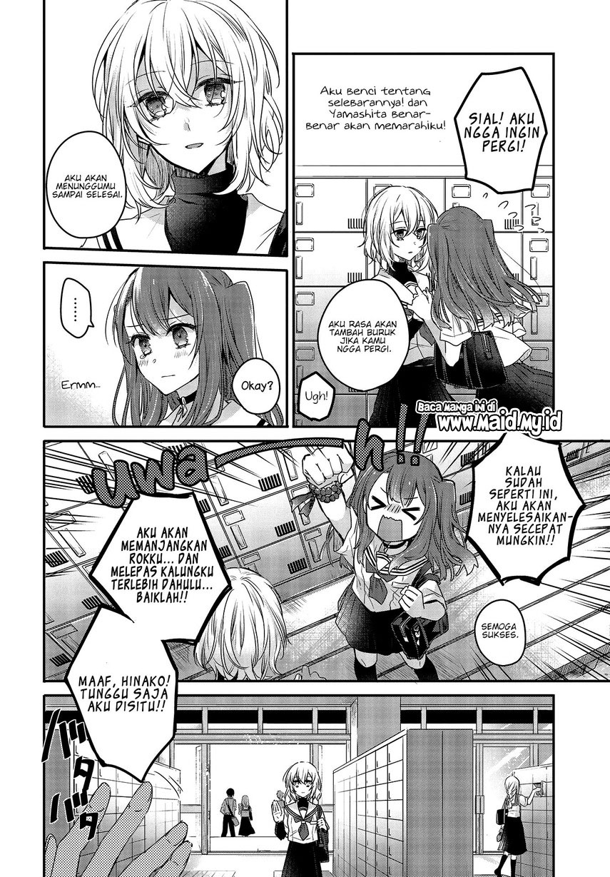 watashi-o-tabetai-hitodenashi - Chapter: 1