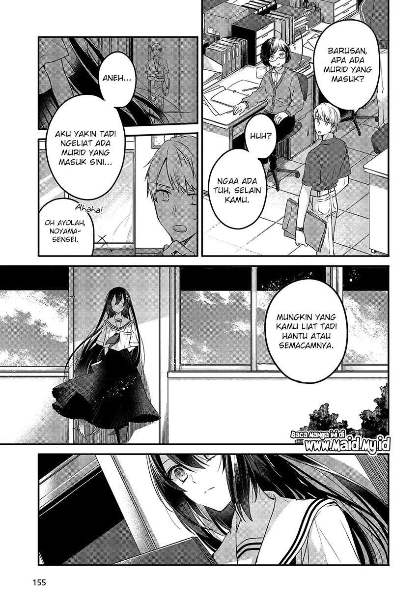 watashi-o-tabetai-hitodenashi - Chapter: 7