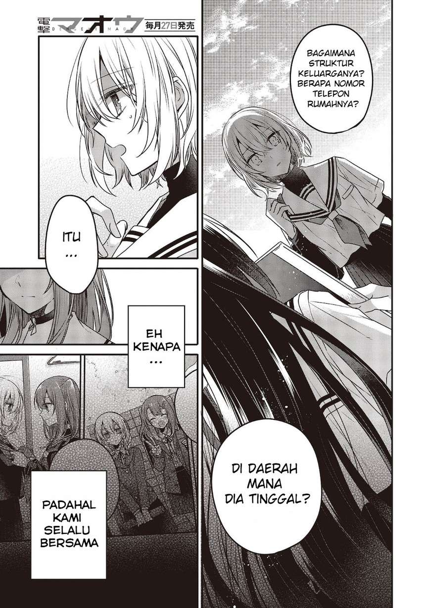 watashi-o-tabetai-hitodenashi - Chapter: 8