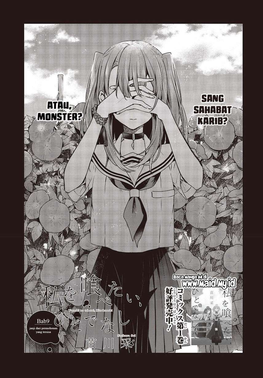 watashi-o-tabetai-hitodenashi - Chapter: 9