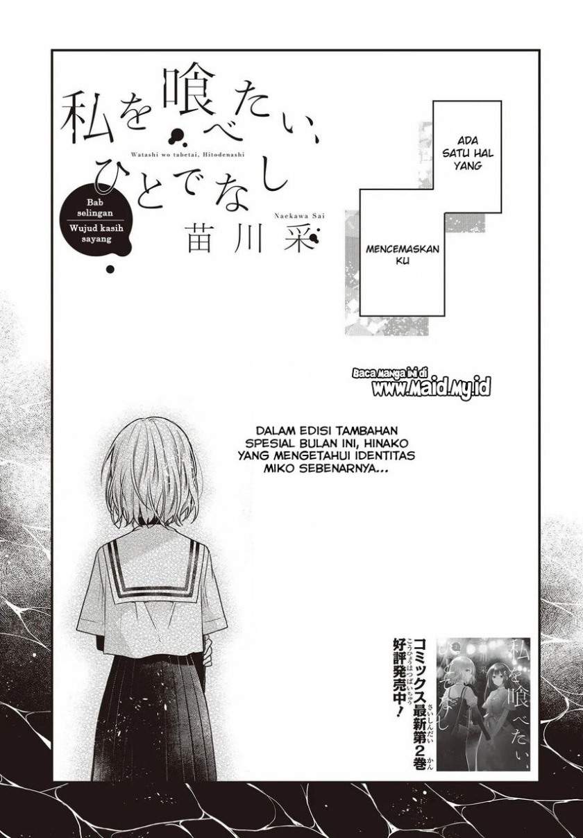 watashi-o-tabetai-hitodenashi - Chapter: 12.5