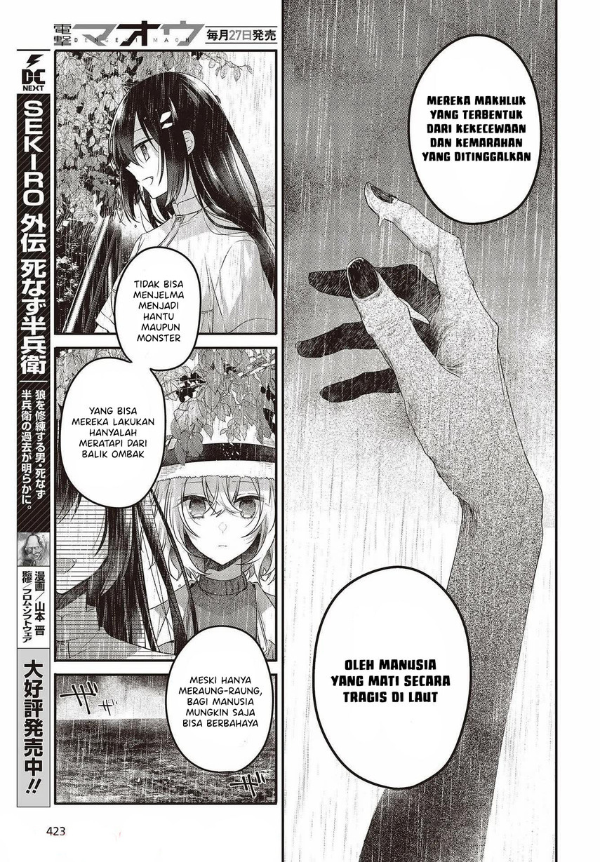 watashi-o-tabetai-hitodenashi - Chapter: 14