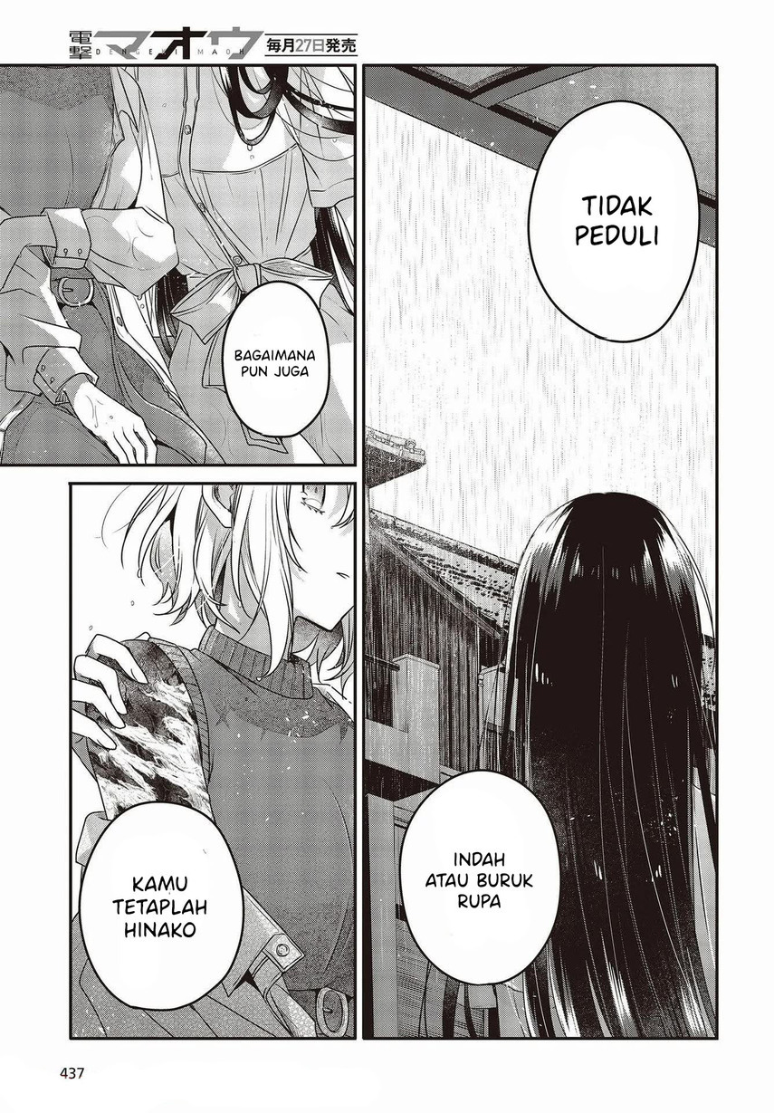 watashi-o-tabetai-hitodenashi - Chapter: 14