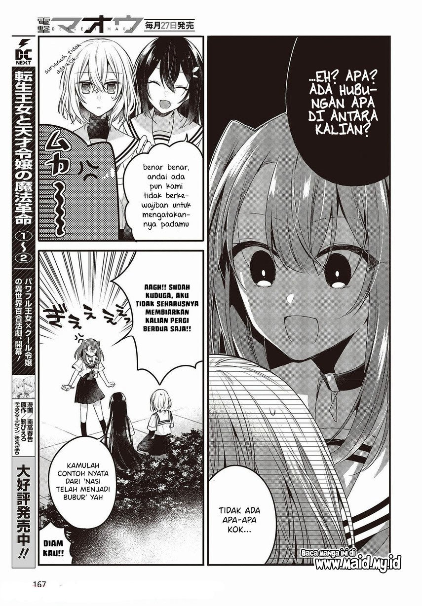 watashi-o-tabetai-hitodenashi - Chapter: 15