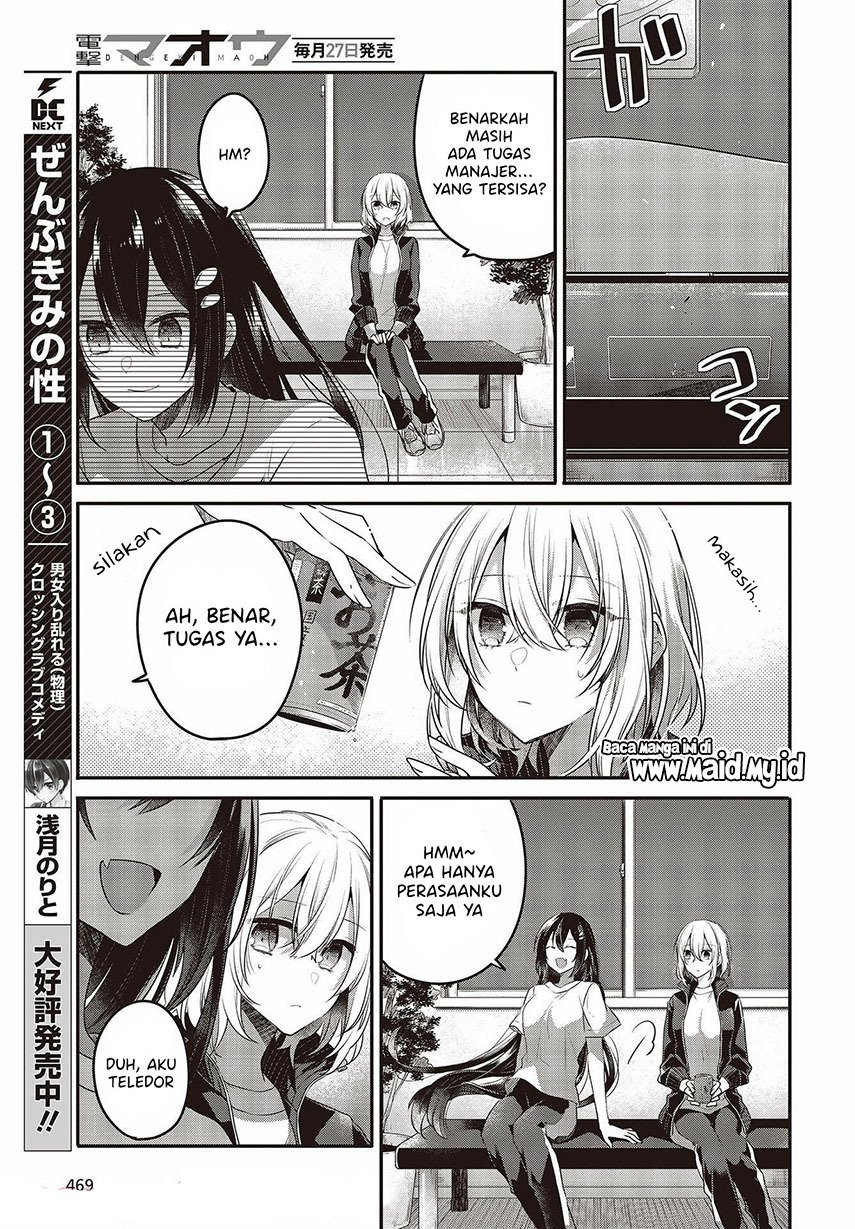 watashi-o-tabetai-hitodenashi - Chapter: 16