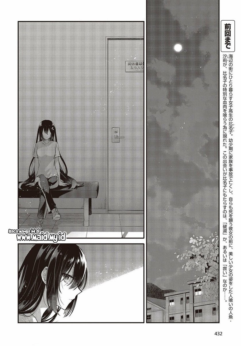 watashi-o-tabetai-hitodenashi - Chapter: 17