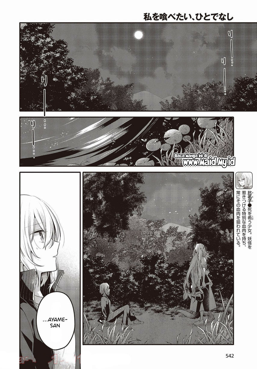 watashi-o-tabetai-hitodenashi - Chapter: 18