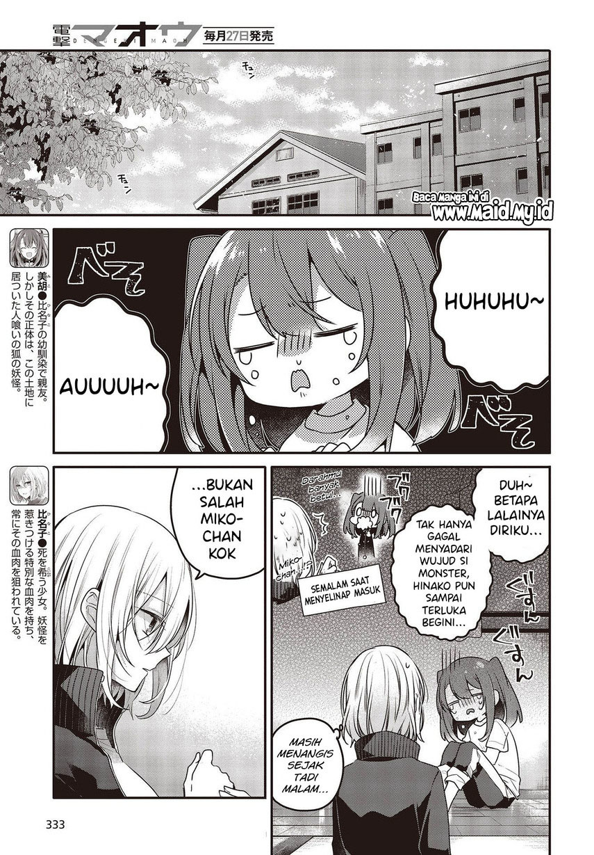 watashi-o-tabetai-hitodenashi - Chapter: 19