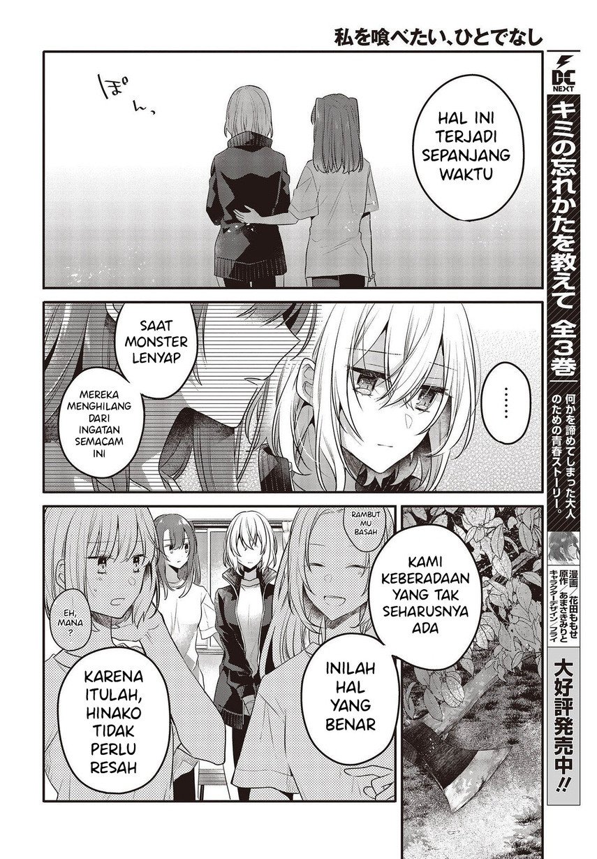 watashi-o-tabetai-hitodenashi - Chapter: 19