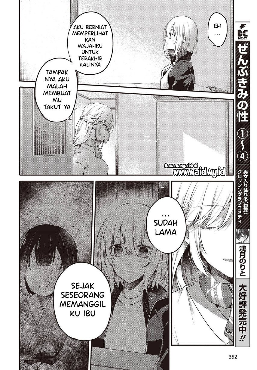 watashi-o-tabetai-hitodenashi - Chapter: 19