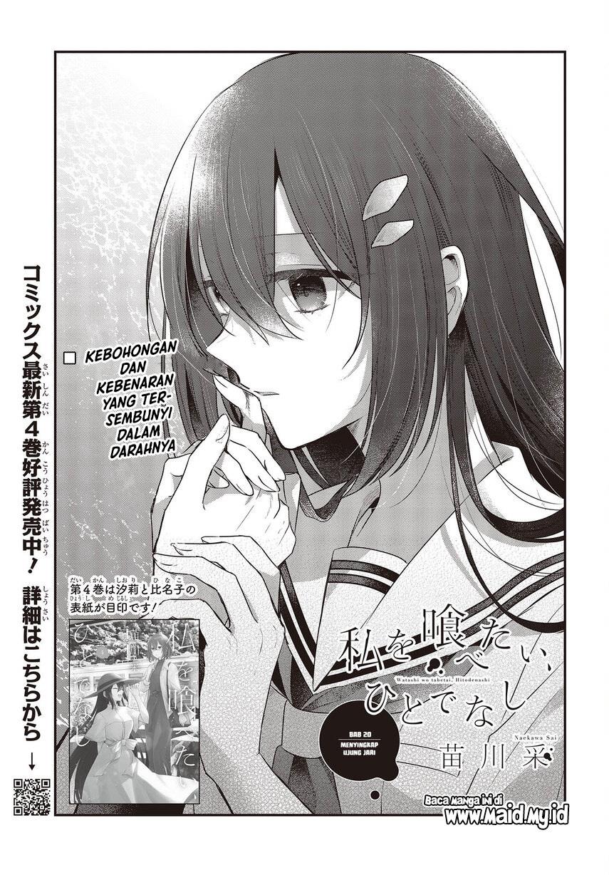 watashi-o-tabetai-hitodenashi - Chapter: 20