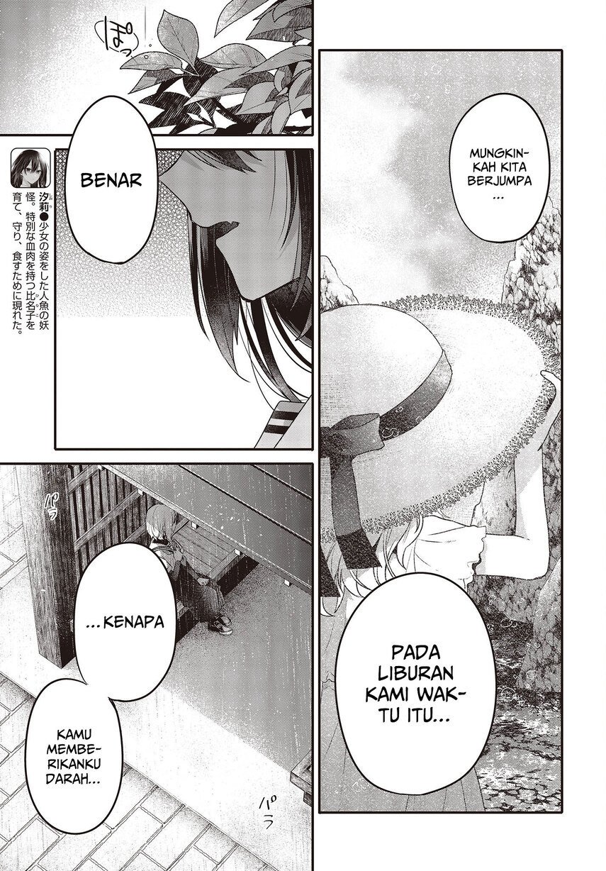 watashi-o-tabetai-hitodenashi - Chapter: 21