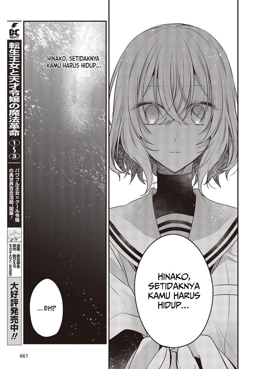 watashi-o-tabetai-hitodenashi - Chapter: 21