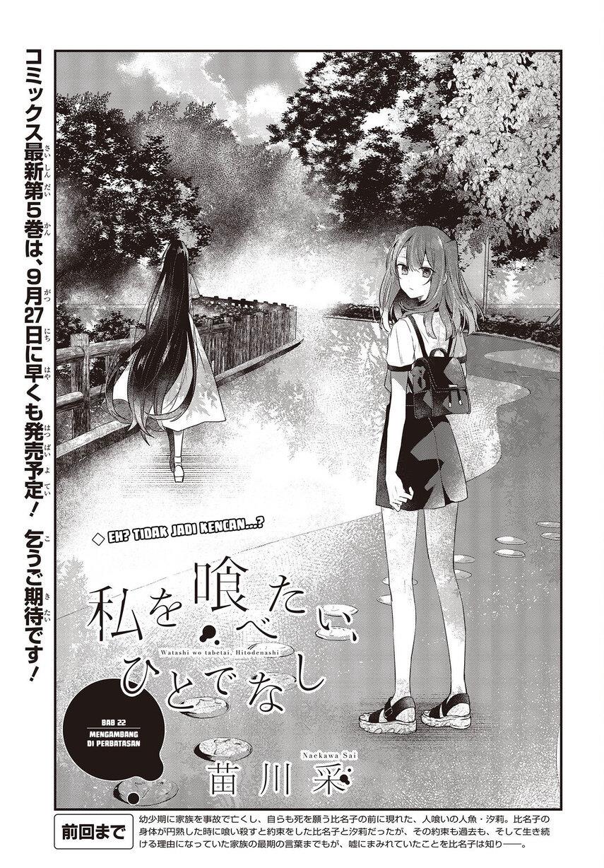 watashi-o-tabetai-hitodenashi - Chapter: 22