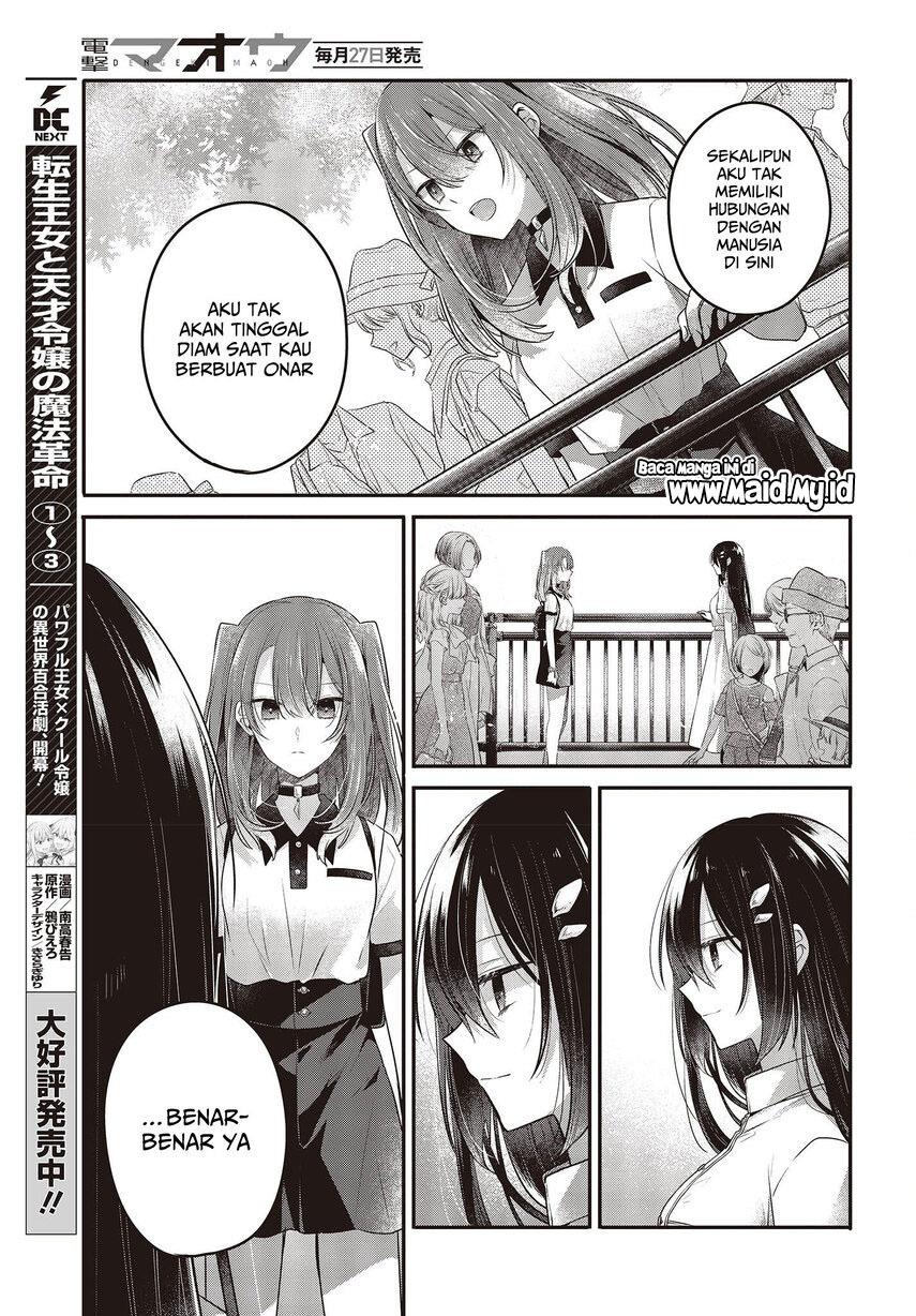 watashi-o-tabetai-hitodenashi - Chapter: 22