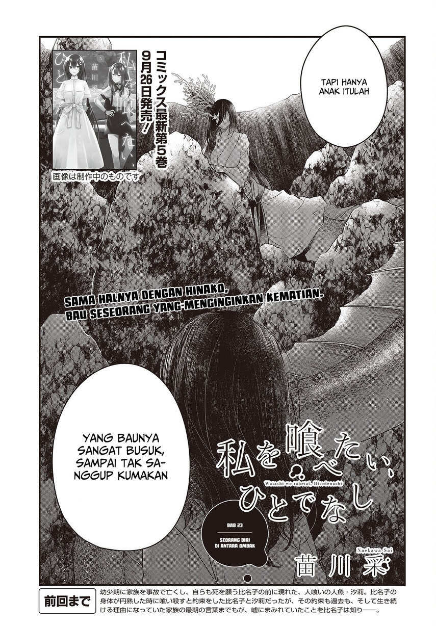 watashi-o-tabetai-hitodenashi - Chapter: 23