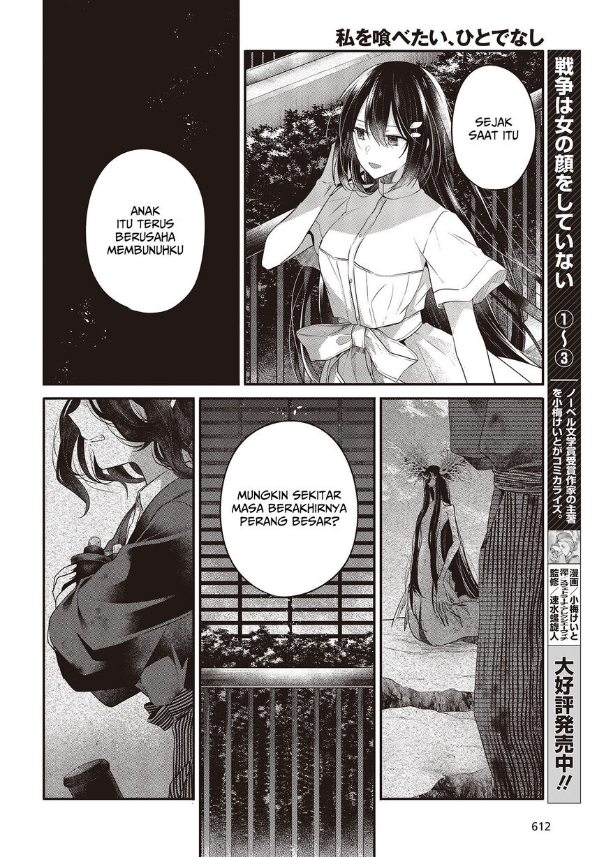 watashi-o-tabetai-hitodenashi - Chapter: 23