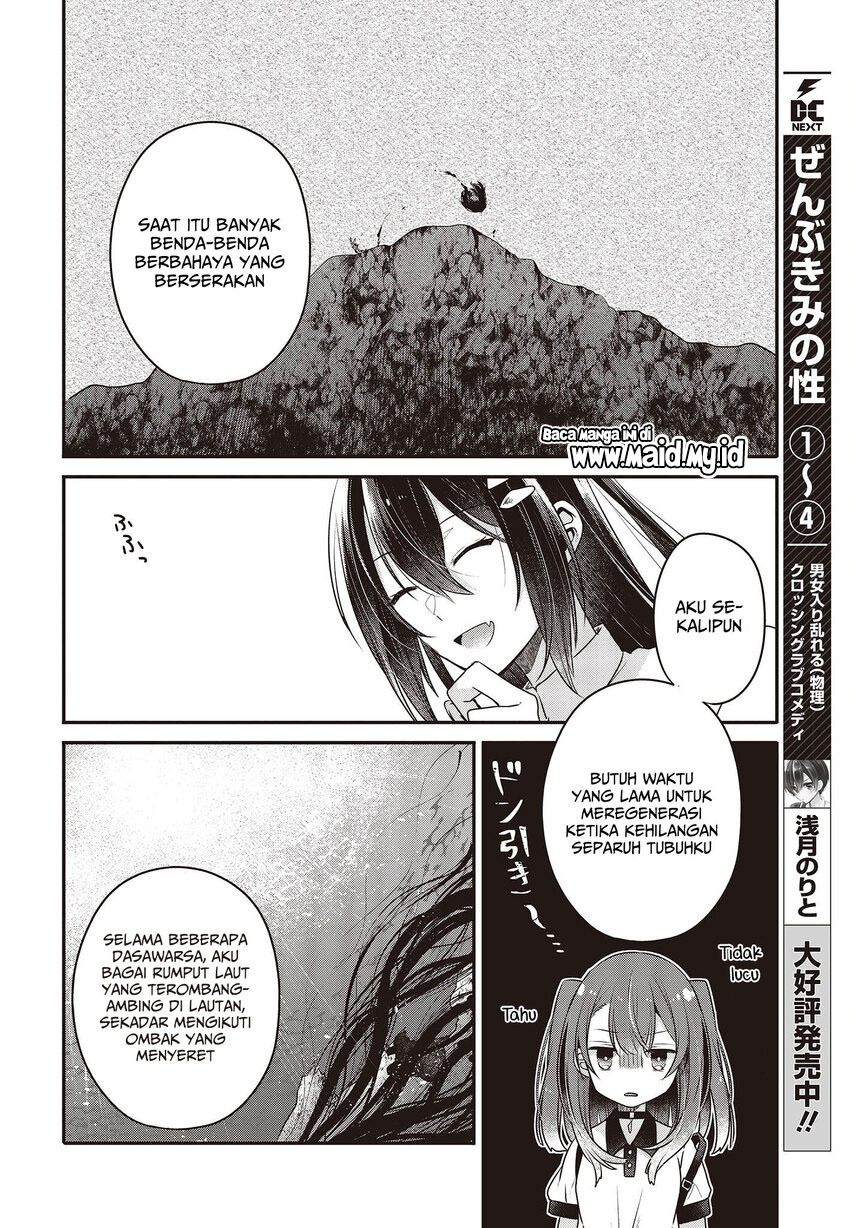 watashi-o-tabetai-hitodenashi - Chapter: 23