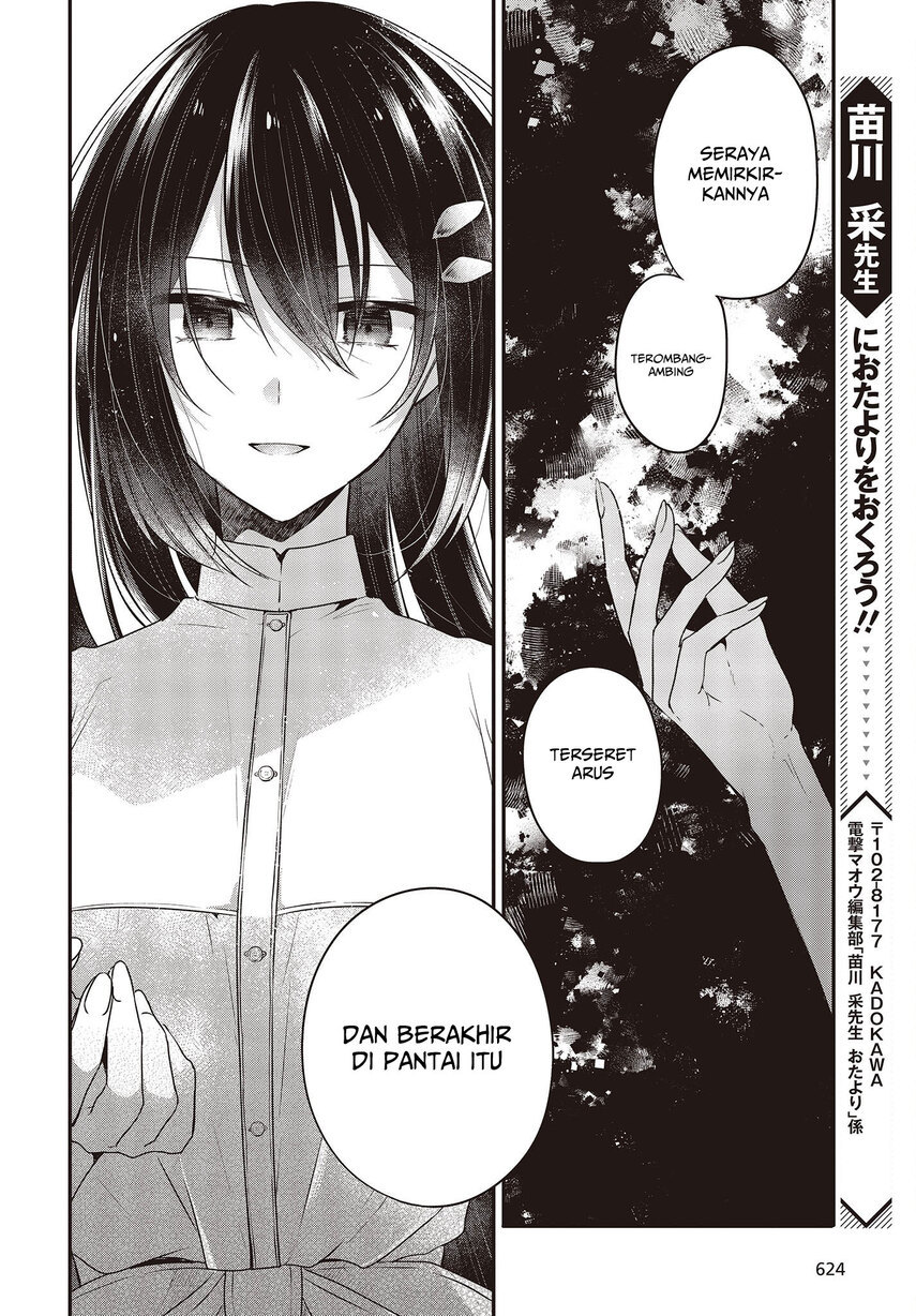 watashi-o-tabetai-hitodenashi - Chapter: 23