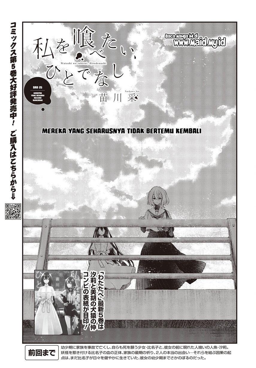 watashi-o-tabetai-hitodenashi - Chapter: 25