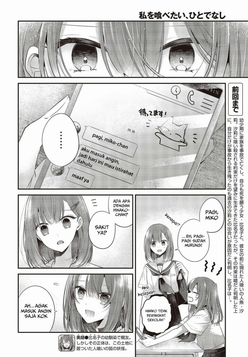 watashi-o-tabetai-hitodenashi - Chapter: 26