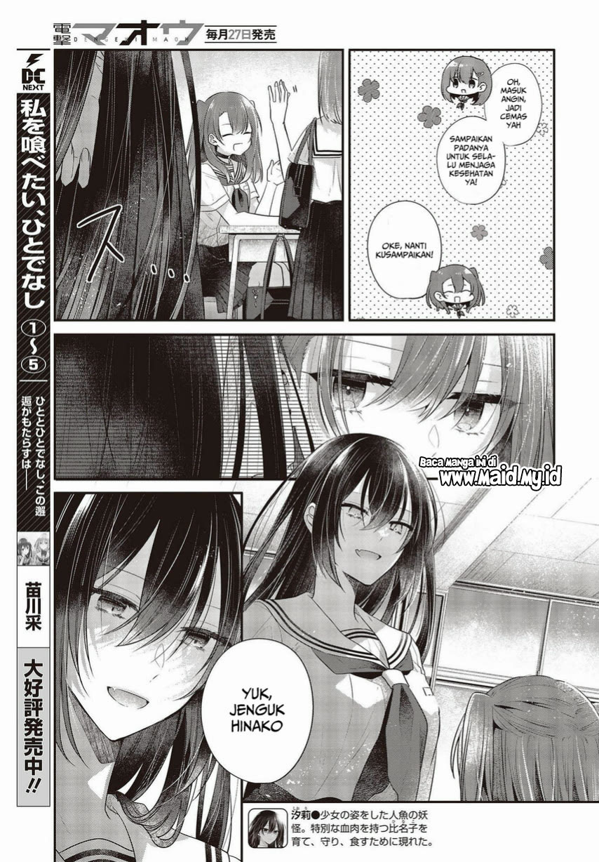 watashi-o-tabetai-hitodenashi - Chapter: 26