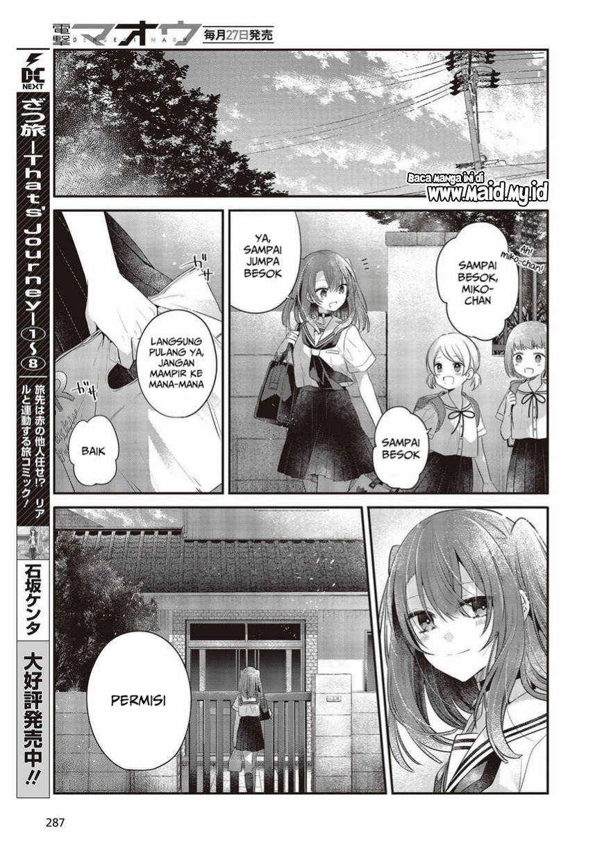 watashi-o-tabetai-hitodenashi - Chapter: 26