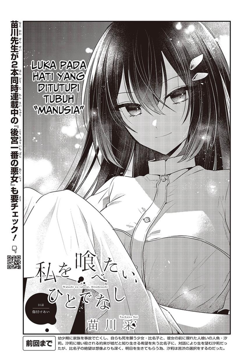 watashi-o-tabetai-hitodenashi - Chapter: 31